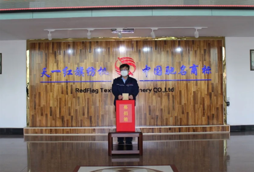 红旗纺机 红旗纺机