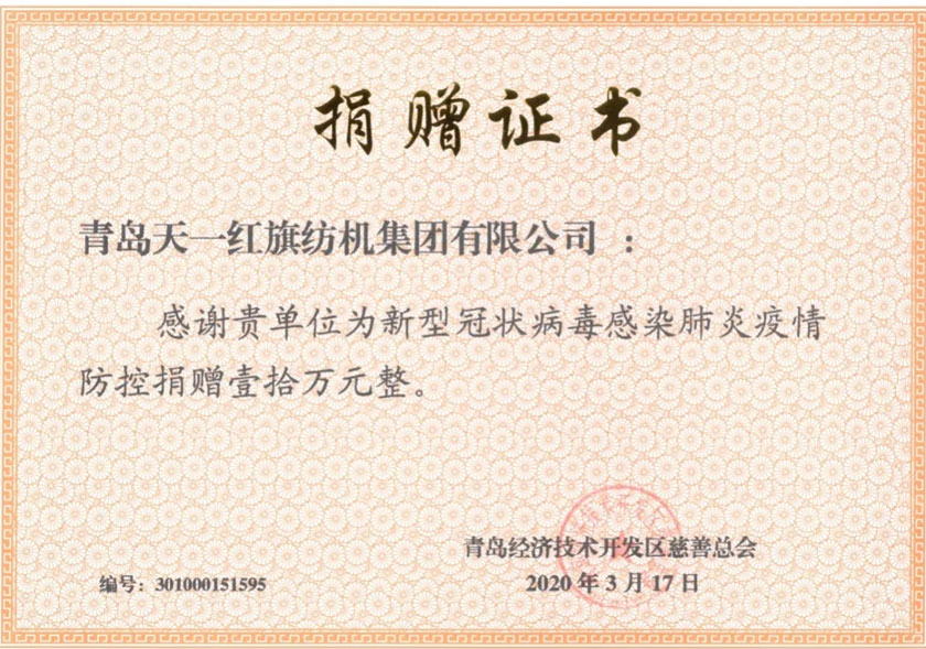 红旗纺机 红旗纺机