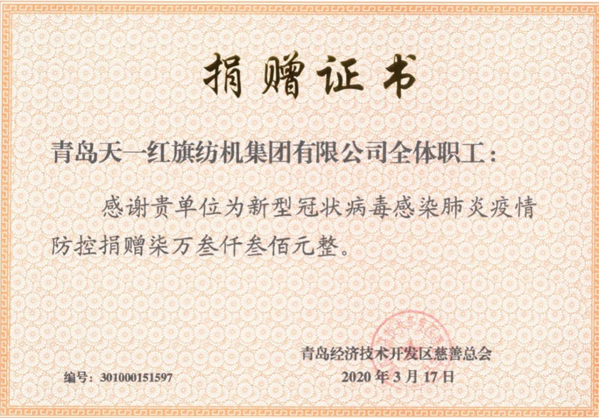 红旗纺机 红旗纺机