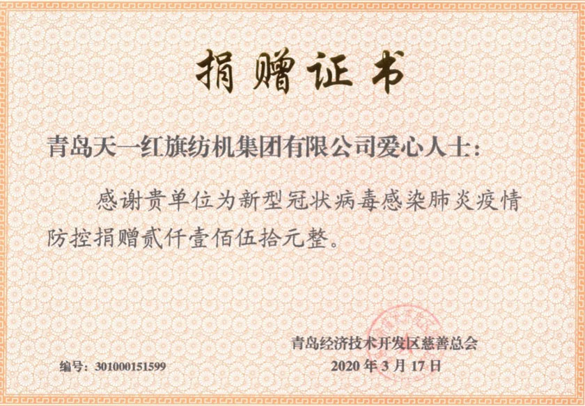 红旗纺机 红旗纺机